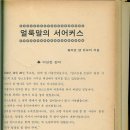 소년돼지
