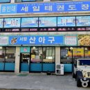 서산아구찜 이미지