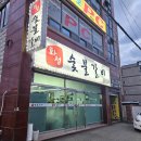 화성숯불갈비 이미지