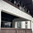 국민호텔 햇님동 이미지