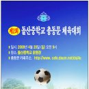 돌산중학교 이미지