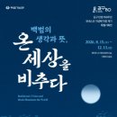 올림픽국민생활기념관 정책브리핑