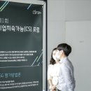 지속가능경제연구소