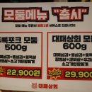 별내 회식 하기 너무 좋은 별내동 고깃집 | 대패상회 별내점 | 후기