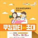 화성인삼