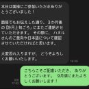 오케이식자재 | [나고야 워홀 11~17일차] 우쵸은행 카드 발급 + 바이토 면접 + 월세 내기