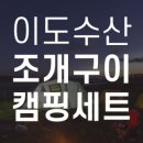 수미수산 - 포항시 남구 병포길 80 | 수미수산