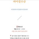 꽃게청년수산 이미지