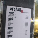 화성시청 고기집 쫄깃 고소하게 여운이남는돼지