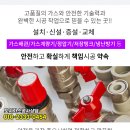 가나종합가스 이미지