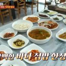 노을빛 민박 이미지