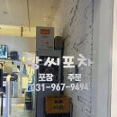 황씨포차