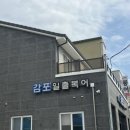 감포일출복어 이미지