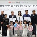 ‘아동 돌봄의 질을 선도하다. 서울 아동돌봄, 이제는 ‘역량’이다’ 서울시여성가족재단, AI 시대 아동의 미래역량과 세대이음을 위한 이미지