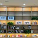 전민복합문화센터5층 이미지