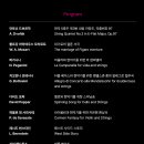 필하모닉 스트링 퀸텟 베를린 이미지