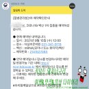 더샵조은의원 | 코로나 백신 접종 완료 - 화이자백신 1차 &amp; 2차후기