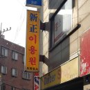 부부이용원 네이버블로그