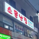 시장바지락칼국수
