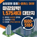 팹하우스 | 송암공원 중흥S클래스 SK뷰 계약조건 총정리, 계약금부터 투자전망까지