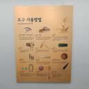 GR(고창군)-[선운대로]-상-12 | 18년 12월 1~2일 여보씨랑 둘이 떠난 1박2일 전라도 여행 이야기/고창/장어맛집서해안식당/선운산/변산...