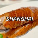 상하이 성젠바오
