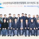 전남환경 이미지