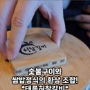 태릉허참갈비 이미지