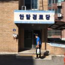 안말경로당 이미지