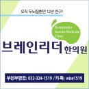 아이리더한의원 이미지