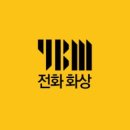 2학기(3월~6월) / 생생 일본어 회화(중급-10시30분) | YBM전화영어 무료레벨테스트 후 1:1 원어민스피킹 체험수업 3회 후기