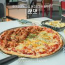 랫댓 | 홍대 연남동 맛집 닭껍질피자 랫댓 솔직후기