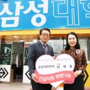 삼성대학약국 경남연합일보