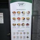 어썸그릭 요거트 이미지