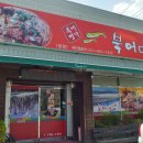 북어마당(본점)