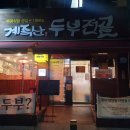 매봉휴게식당 이미지