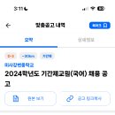 미사강변중학교 이미지