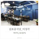 미성각식당