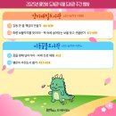 2025년 4월 도서관 주간 이미지