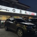 화성 장안 맛집/ 가성비 좋은 특수부위 모듬 한 판, 수촌옥 장안본점