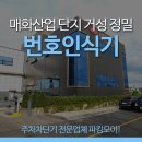 거성정밀