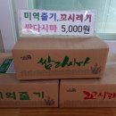 완도첫마을협동조합