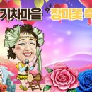 🎶🌹주말 일요일 곡성 장미축제 공연🌹🎶 이미지