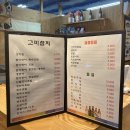 고미참치 이미지