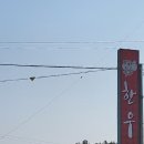 둘레길한우촌 이미지