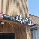 주식회사 제주착한여행 | 제주 갈치조림 맛집 솔직후기 순살갈치조림 추천 제주공항 근처 착한집 제주공항본점