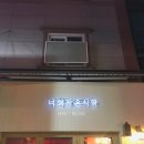 265너8666 | [서울대입구/샤로수길맛집] 너의작은식탁 솔직후기