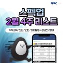 웹스프레드
