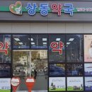 훈훈약국 전민일보