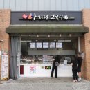 매송주유소 | 서해안고속도로 매송휴게소 서울방향 상행 맛집 호두과자 후기